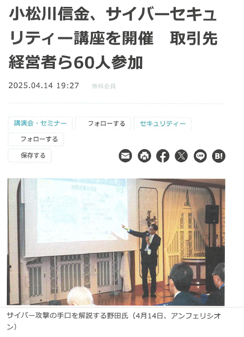 こましんセミナー案内1