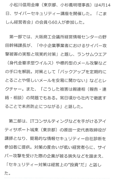 こましんセミナー案内1